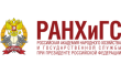 Уральский институт управления Филиал Российской академии народного хозяйства и государственной службы при Президенте Российской Федерации