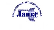 Ланкс