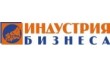 Индустрия бизнеса