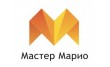 Мастер Марио