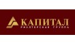 Риелторская группа Капитал