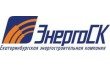 ЭнергоСК