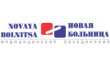 Новая больница