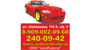 АвтоРемесло
