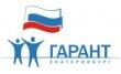 Компания Гарант-Екатеринбург