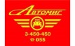 Автомиг