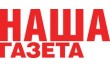 Наша Газета