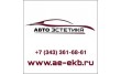 АвтоЭстетика