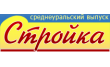 Интернет-портал Стройка Урал