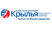 Крылья, Клуб путешествий, ООО (Группа компаний Уральские Авиалинии)