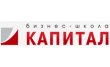 Консалтинговая группа Бизнес-школа Капитал