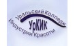 Уральский колледж индустрии красоты