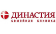 Семейная клиника Династия