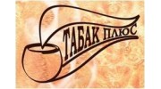 Табак плюс