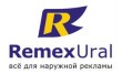 Ремэкс-Урал