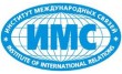 Институт международных связей