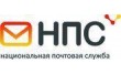 Национальная почтовая служба