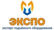 ЭКСПО