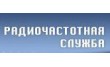 ФГУП Радиочастотный центр Уральского Федерального округа