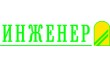 Инженер