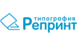 Типография полного цикла Репринт