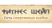 Спортивный клуб Фитнес Шейп