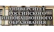 Екатеринбургский филиал АНО ВО Университета Российского иновационного образования