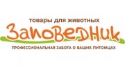 Заповедник