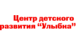 Центр детского развития Улыбка