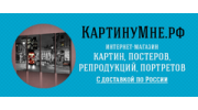 КартинуМне