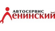 Ленинский