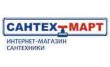 Сантехмарт