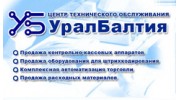 УралБалтия СТЦ