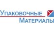 Упаковочные материалы