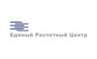 Единый расчетный центр