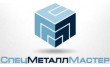 СпецМеталлМастер