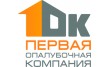 1-я Опалубочная компания - Урал